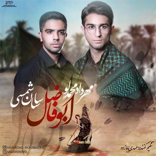 مهرداد محمدلو و ساسان شمسی ابو فاضل